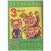 1st Class Nursery Wipe Clean 123