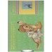 First Words (Disney Animal Friends) (Wheel book)
