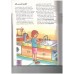 How my body works - A healthy home