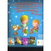 Goodnight Santa ( The perfect bedtime book)