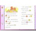 The little red hen (A Read along with me book)