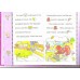 The little red hen (A Read along with me book)
