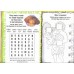 The Croods: Eep and Guy's Activity Book: Get Ready to Play with The Croods The Croods: Eep and Guy's Activity Book: Get Ready to Play with The Croods