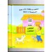 My First Book of Tractors