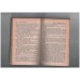 Murder in the Rose Garden (Eleanor Roosevelt #7)