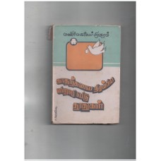காதற்சுவை நிரம்பிய விறலிவிடு தூதுகள்