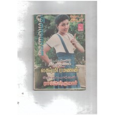 விடுதலை