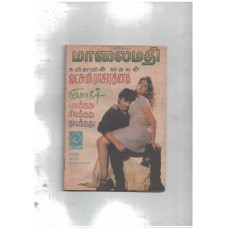 கவிதாவின் காதலன்