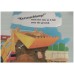 Big Digger (Vehicle Shaped Boardbooks)