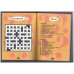 The Crossword Puzzle Book (Trivia & Puzzle)