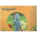 Songs and  Rhymes from In the Night Garden