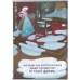 Disney Frozen An Amazing Snowman Story Book