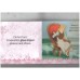 Disney Cinderella's Beautiful Clothes