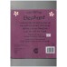 Elephant (Popup)