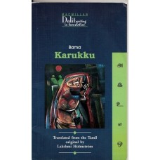 Karukku