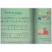 The Farmyard Tales Songbook