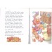 Goldilocks and the Three Bears