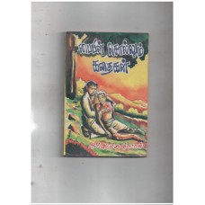 பைபிள் சொல்லும் கதைகள் 