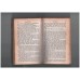 No Defense (Barbara Holloway No 5)