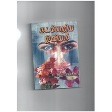 மடலேறியா ஓவியம் - madaleria oviyam