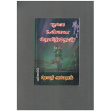 பூவே உன்னை நேசித்தேன் - Poove unnai nesithen by Revathy Ashok