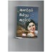 ஆனந்தம் இன்று ஆரம்பம் - Anandam indru aarambam