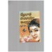 நேசம் கொண்ட மனது - Nesam Konda Manathu 