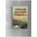 என்னை தாலாட்டும் சங்கீதமே - Ennai Thalattum Sangeethame